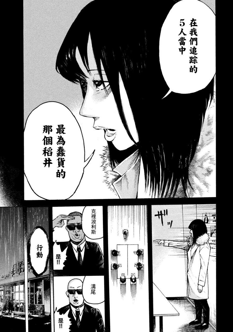 柠檬黄漫画,第2话4图