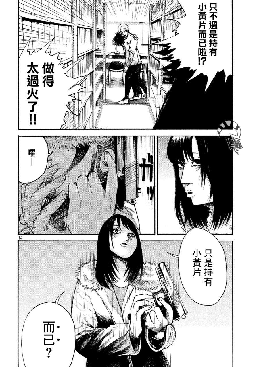 柠檬黄漫画,第2话4图