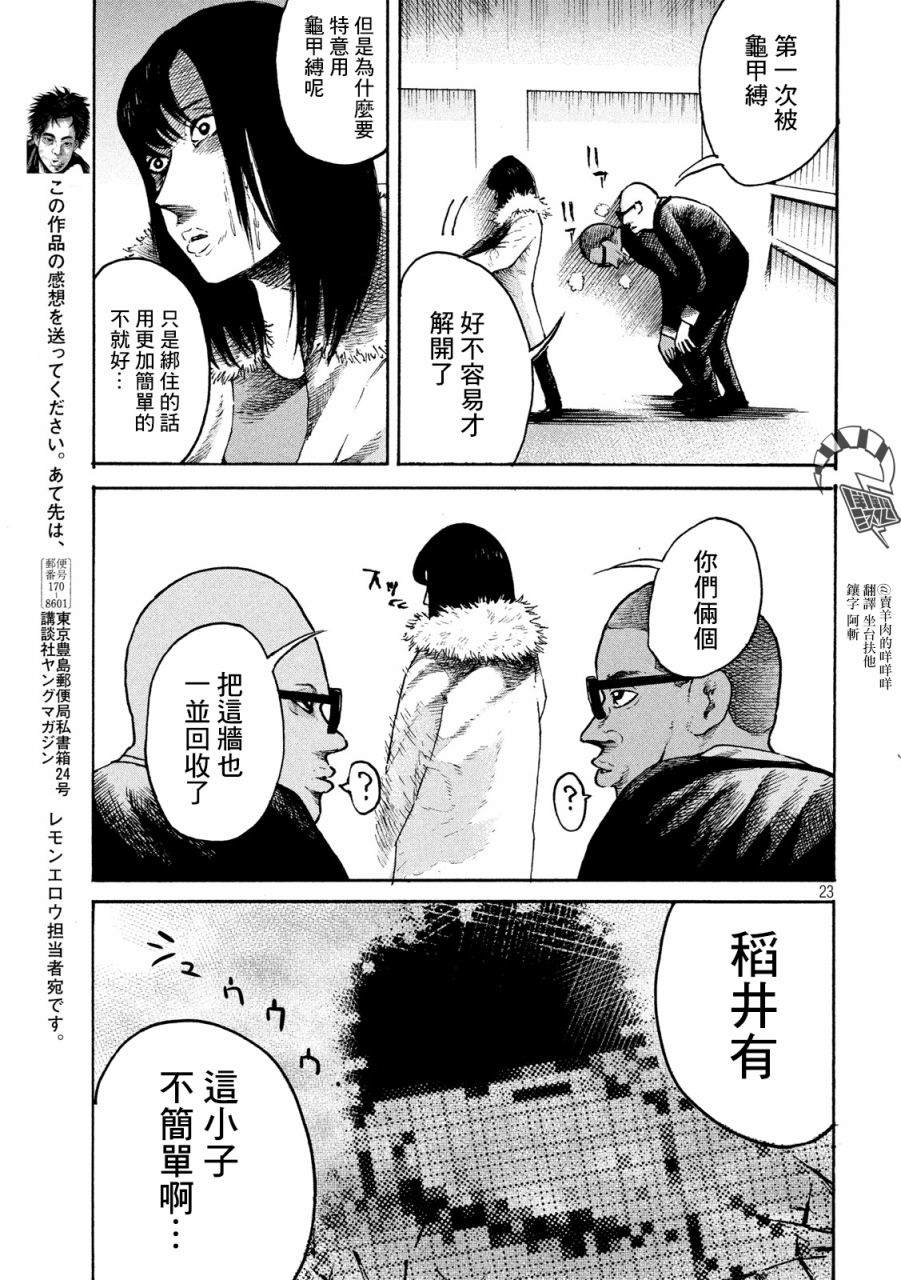 柠檬黄漫画,第2话5图