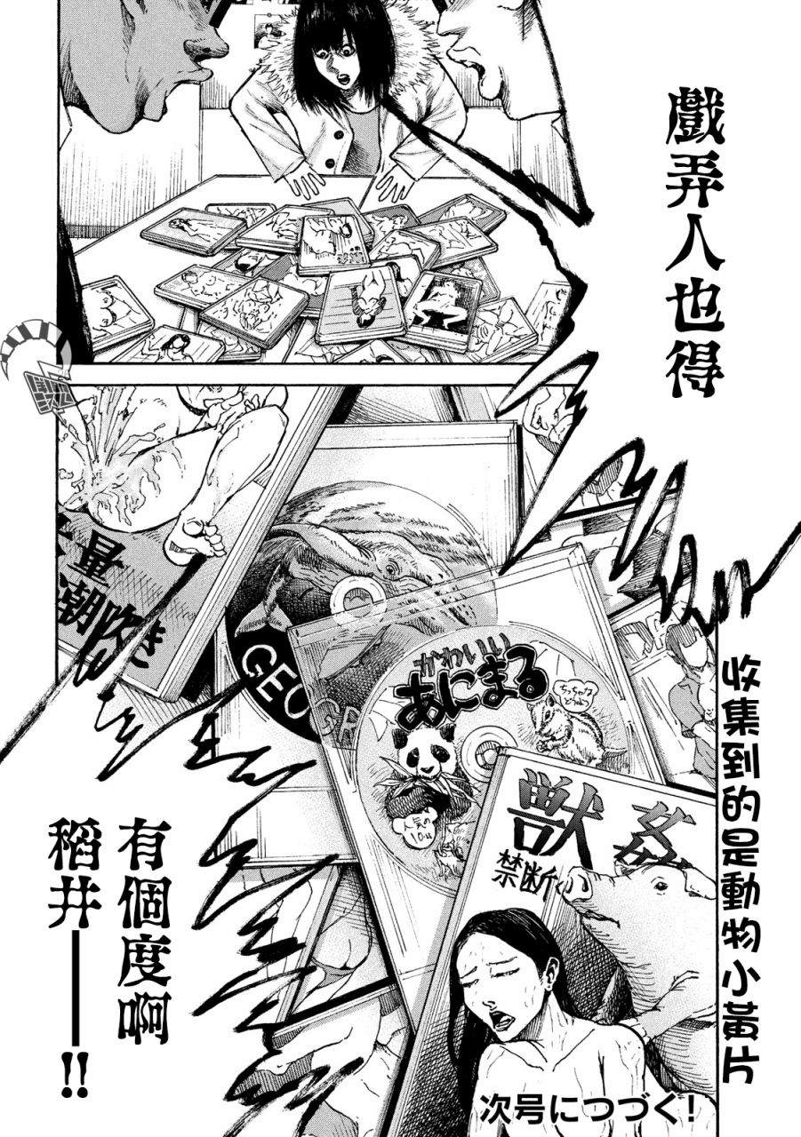 柠檬黄漫画,第2话3图