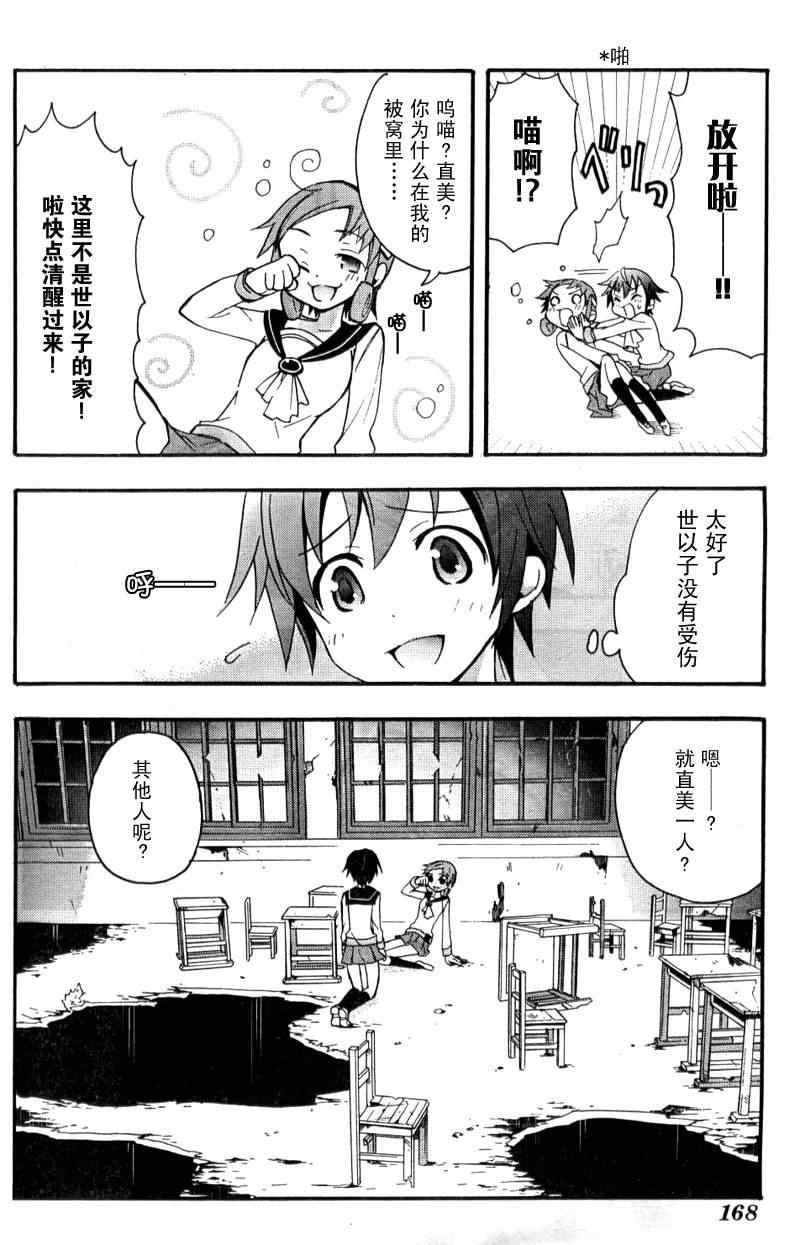 BLOOD_COVERED漫画,第2话5图