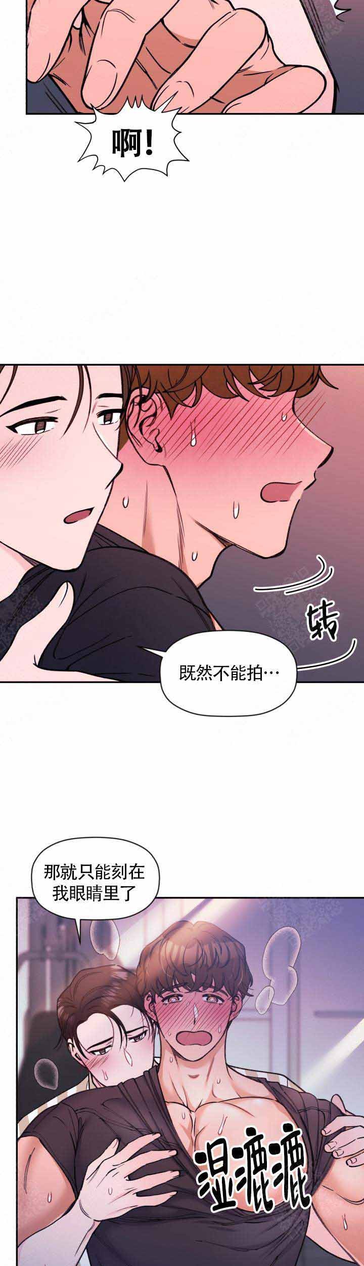 身体解酒慢怎么改善漫画,第8话5图