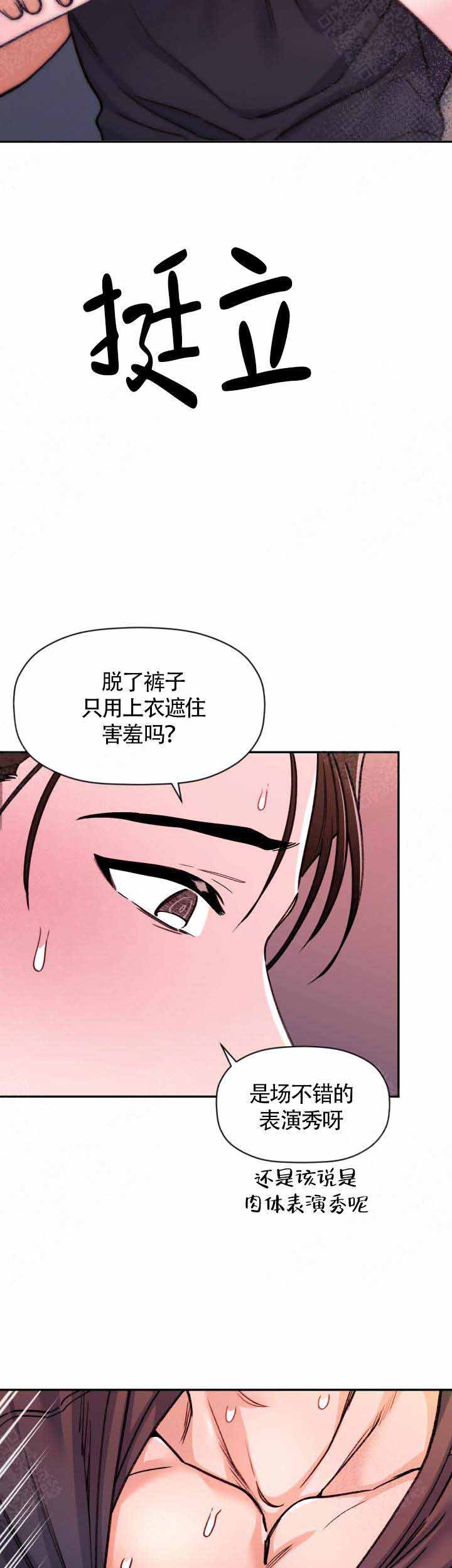 身体解酒慢怎么改善漫画,第8话2图