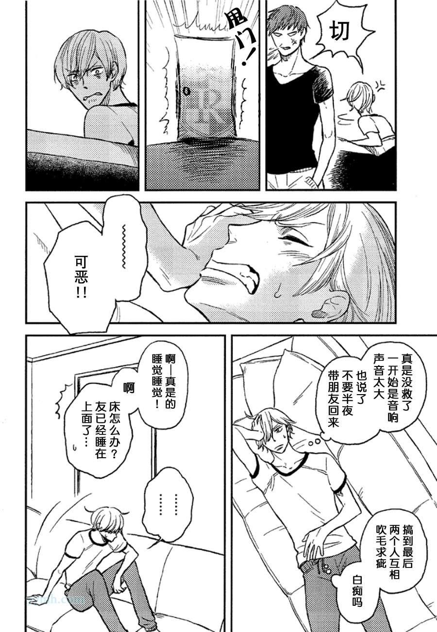 no cat no life漫画,第1话3图