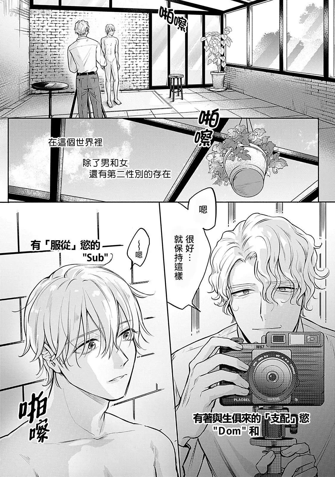 主仆之性漫画,第1话1图