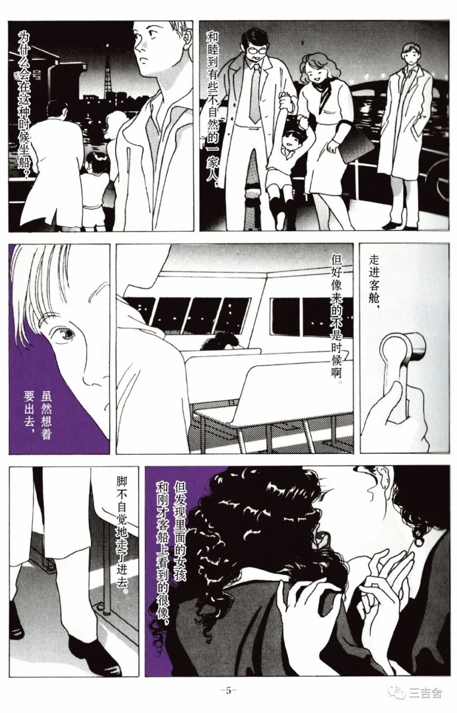 鳞粉药漫画,颠倒3图