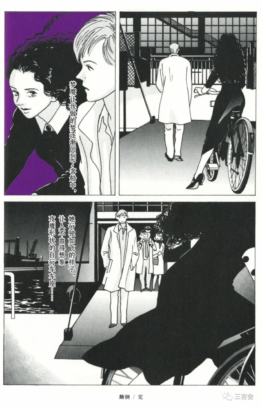 鳞粉药漫画,颠倒3图