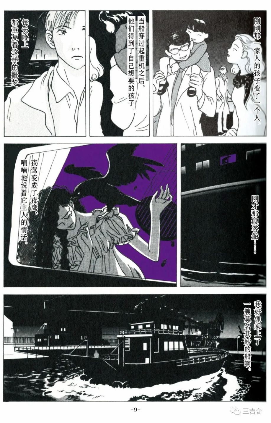 鳞粉药漫画,颠倒2图