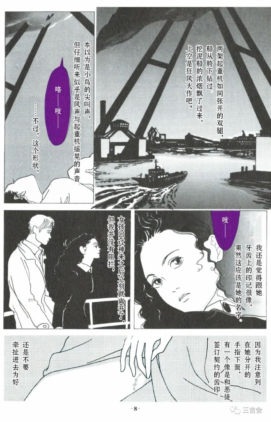 鳞粉药漫画,颠倒1图