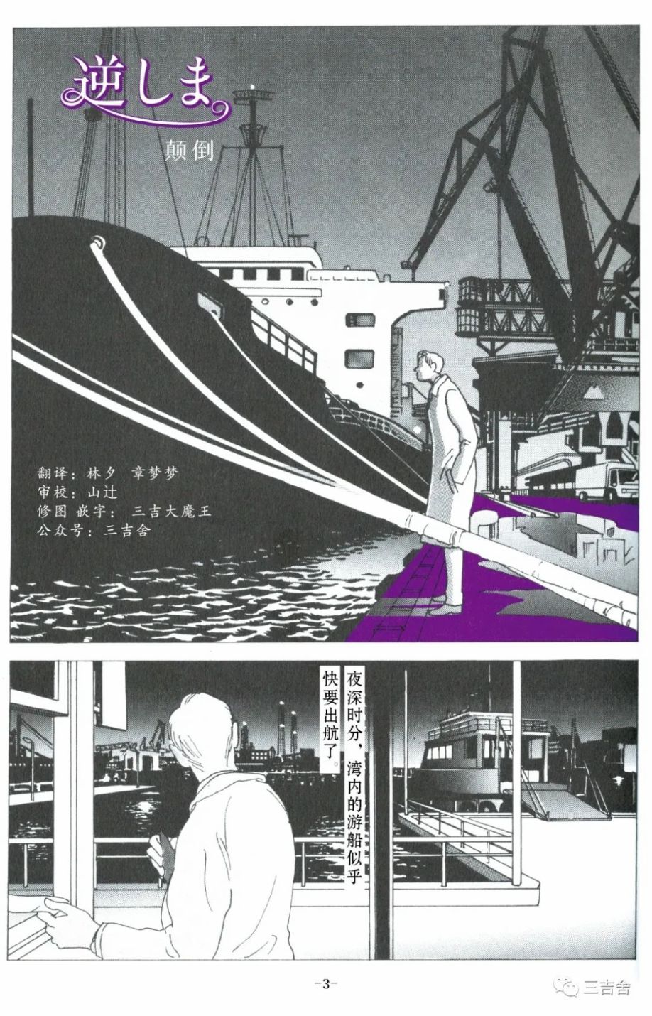 鳞粉药漫画,颠倒1图