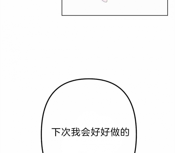 顺牌凉茶漫画,第11话2图