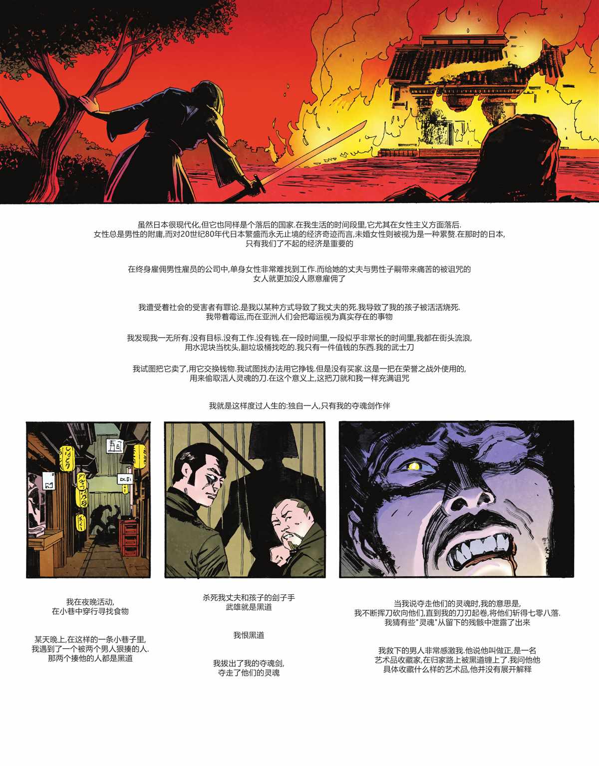 DC宇宙的另一段历史漫画,第3话5图