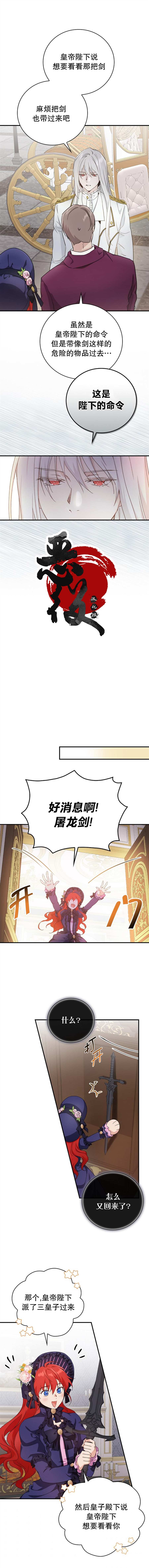 哥哥太难找了怎么办漫画,第6话5图