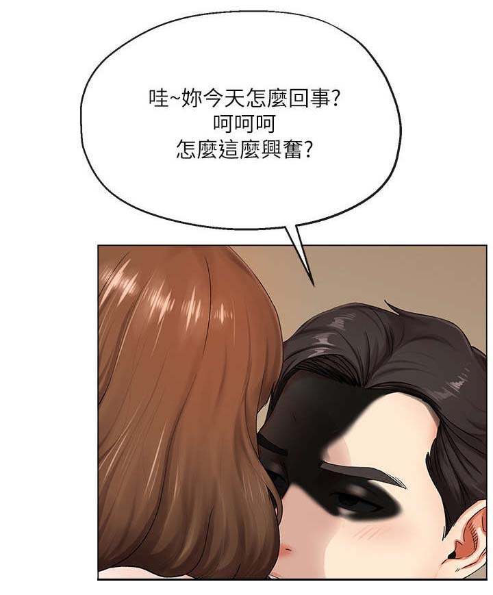 不安的目的漫画,第3章：快3图