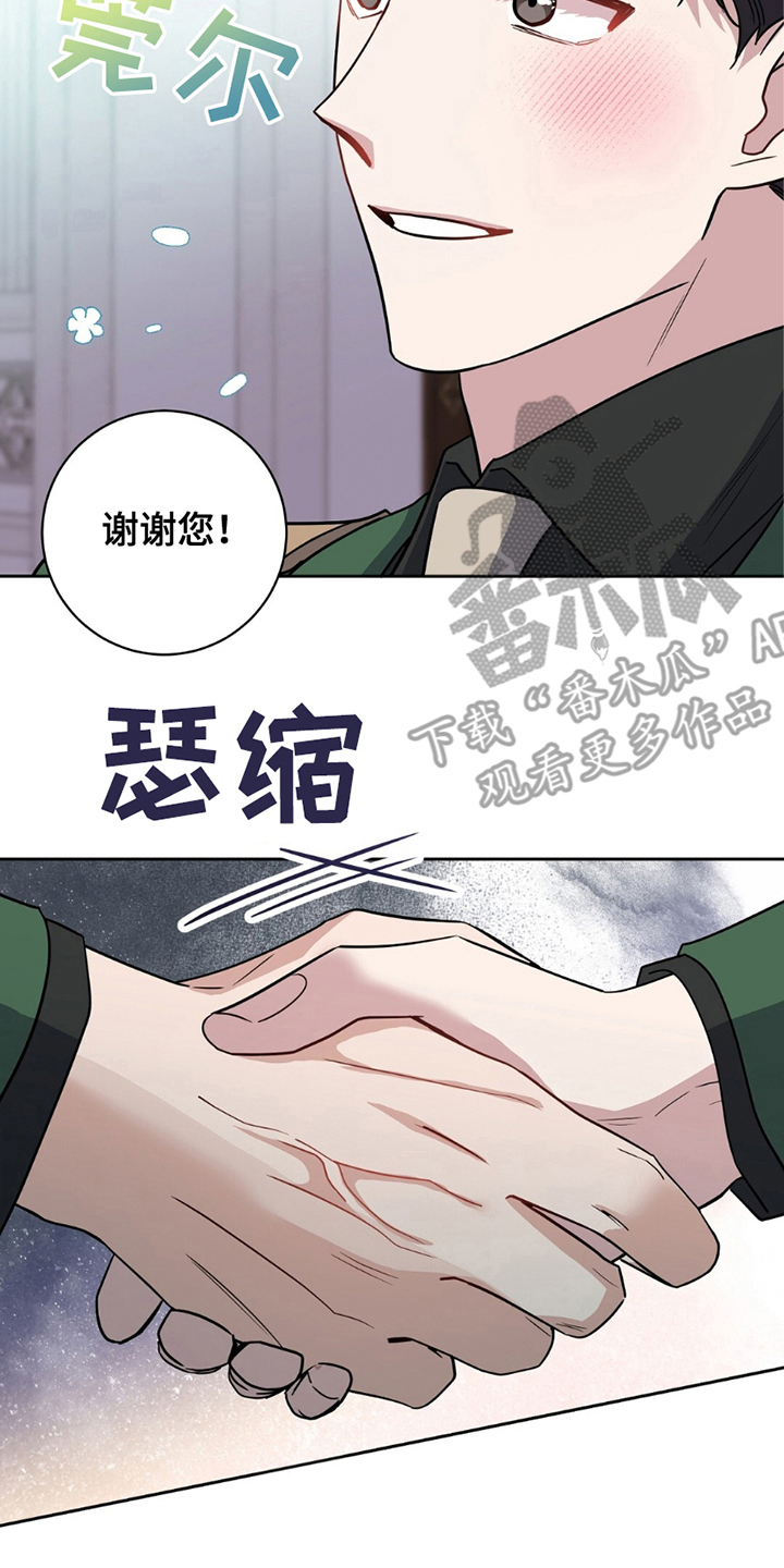 士官的惩罚漫画,第8话1图