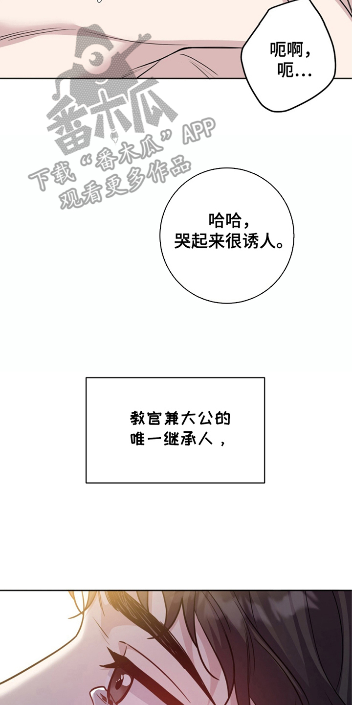 士官最怕什么惩罚漫画,第6话1图