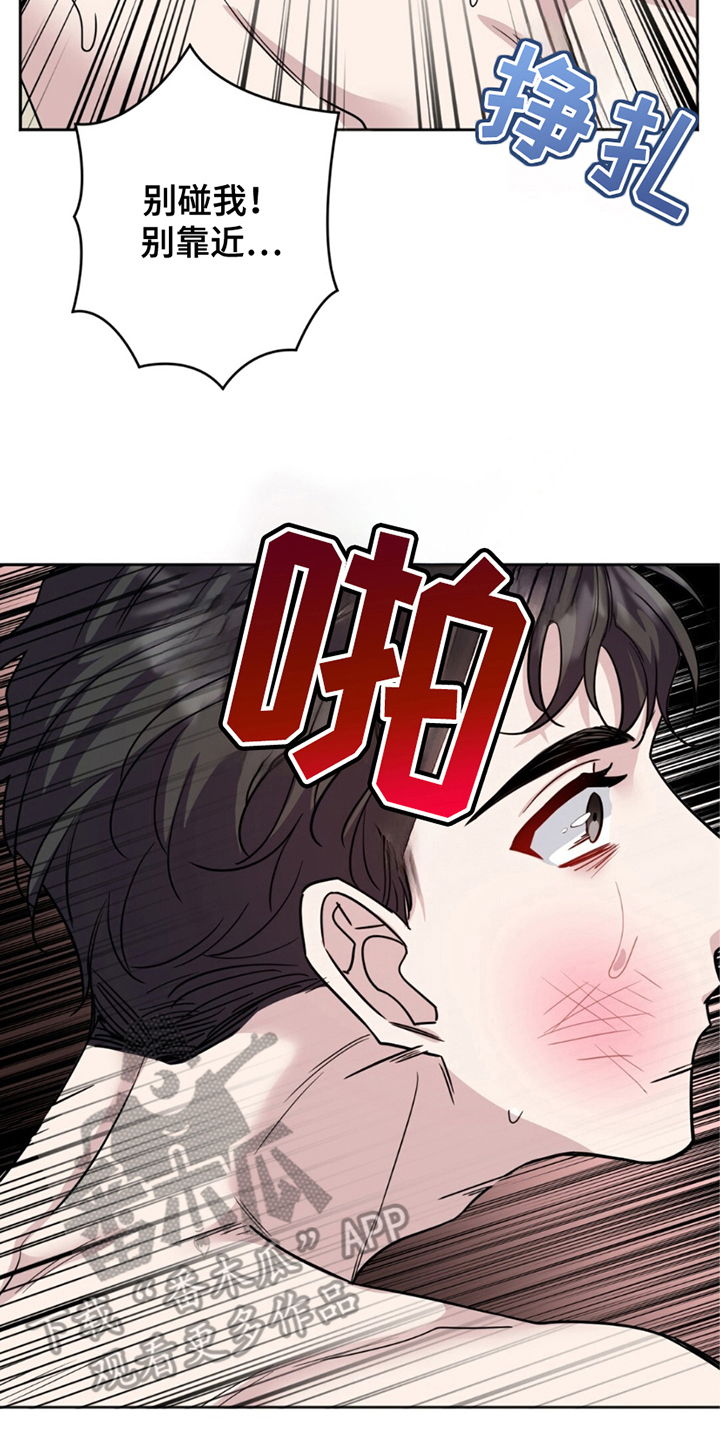 士官的惩罚漫画,第5话1图