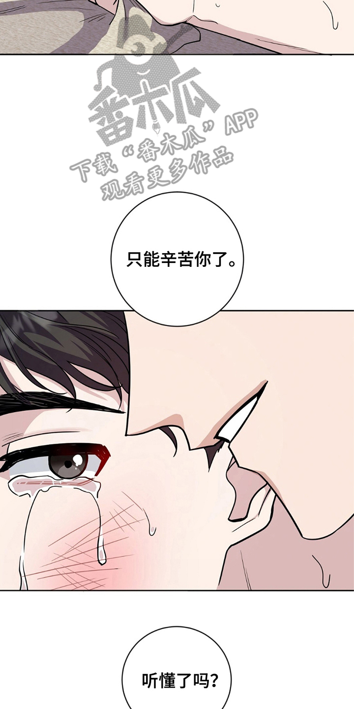 士官的惩罚漫画,第6话4图