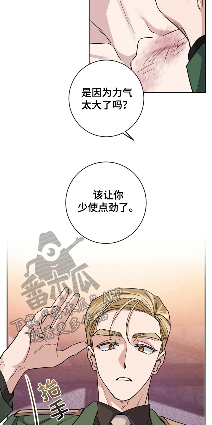 士官的惩罚漫画,第5话2图