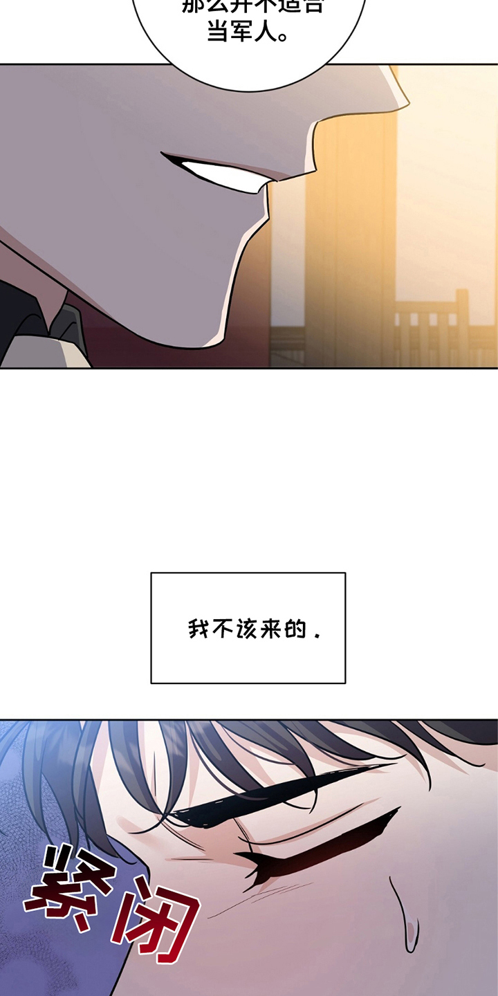 士官的惩罚漫画,第3话3图