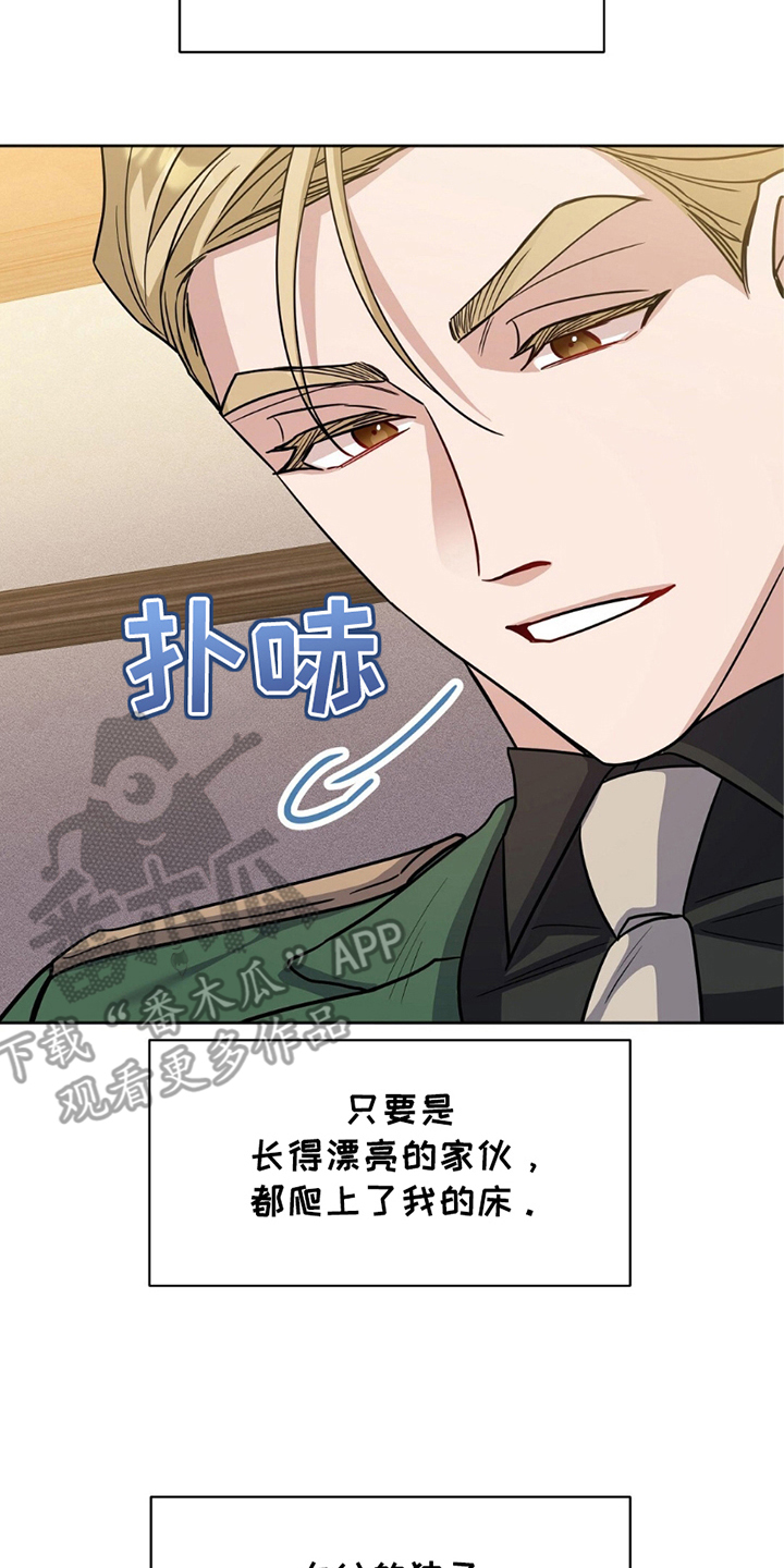 士官的惩罚漫画,第7话1图