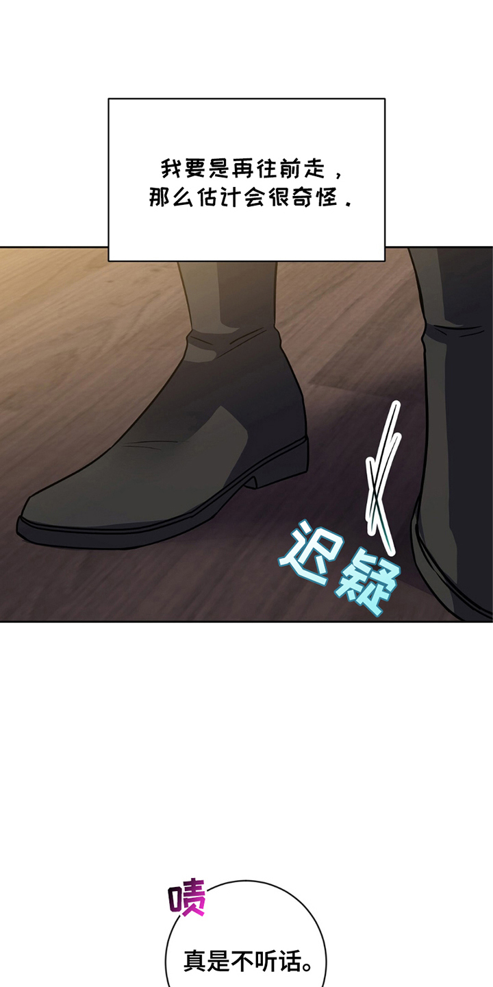 士官的惩罚漫画,第3话5图