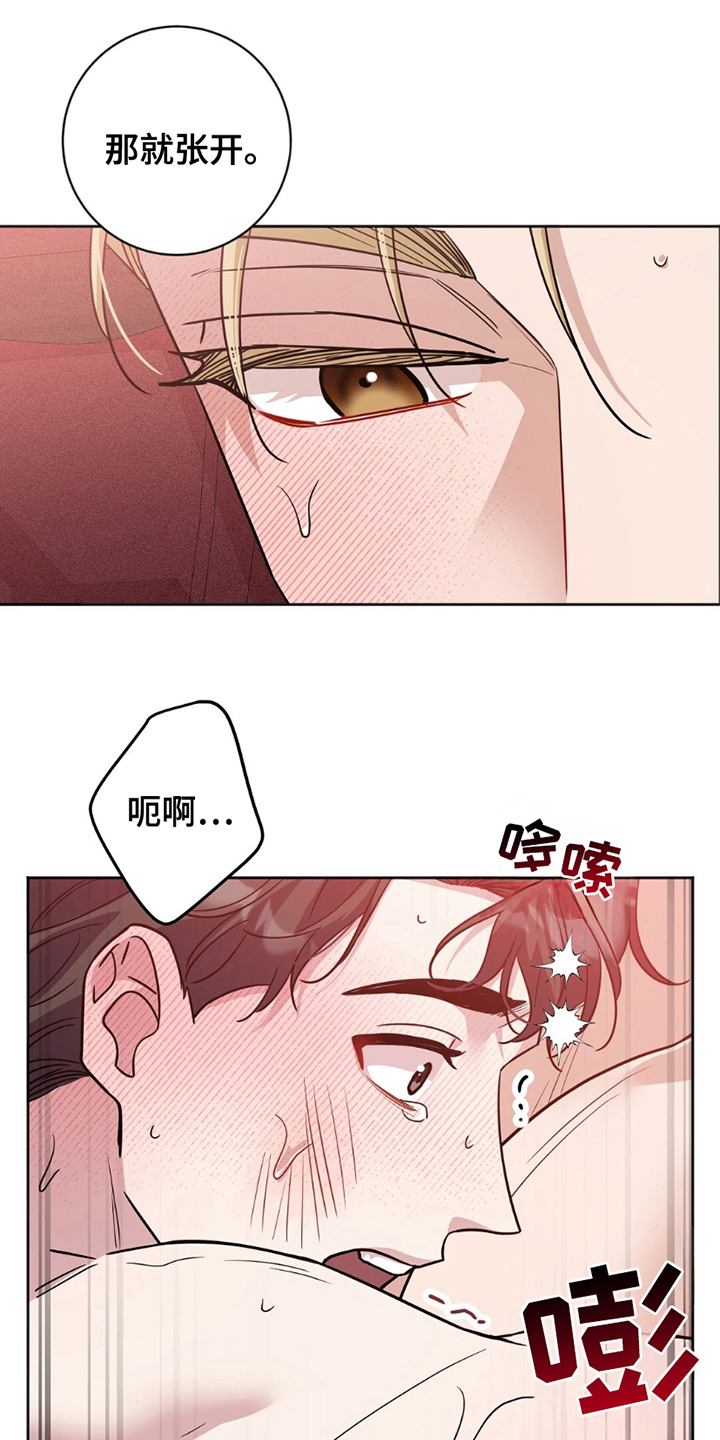 士官的惩罚漫画,第7话1图