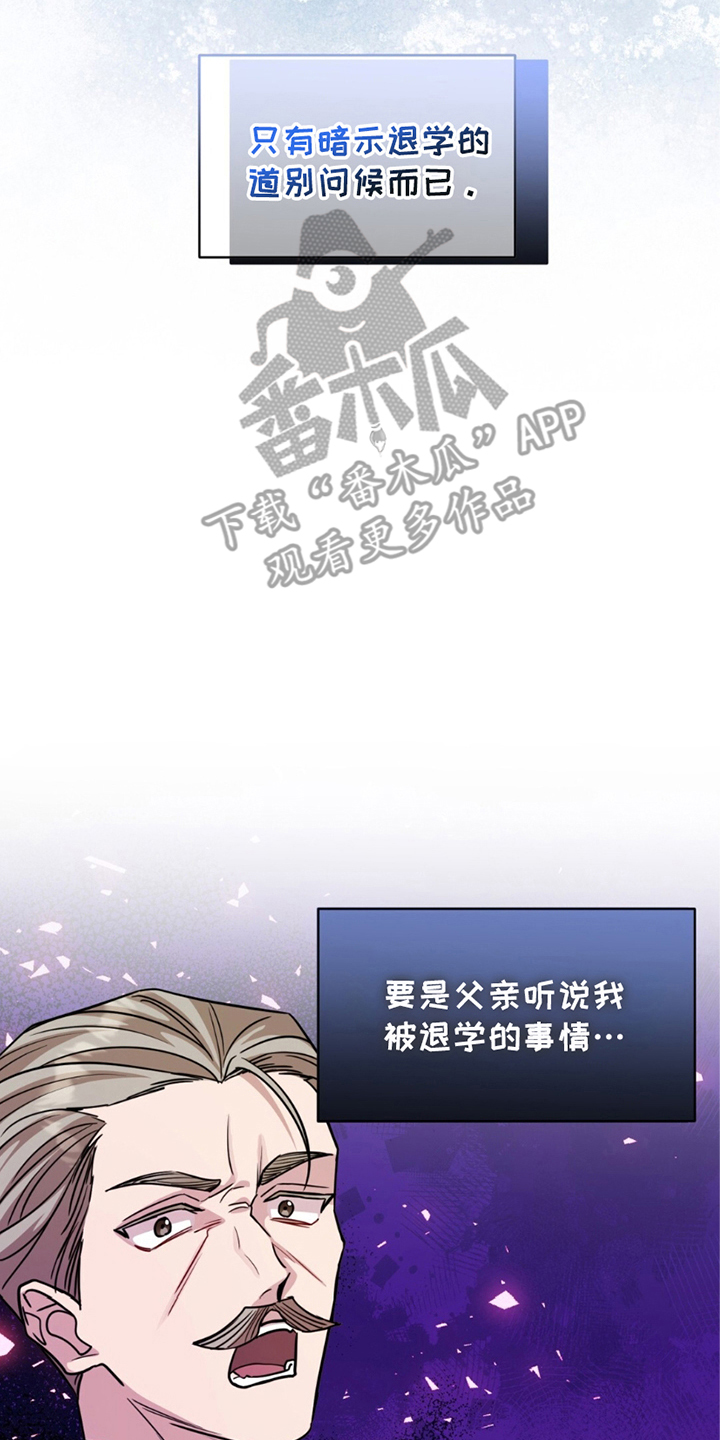 士官的惩罚漫画,第5话1图