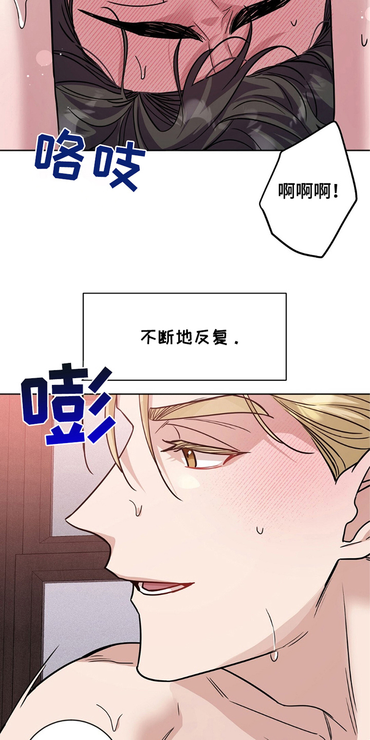 士官的惩罚漫画,第7话2图