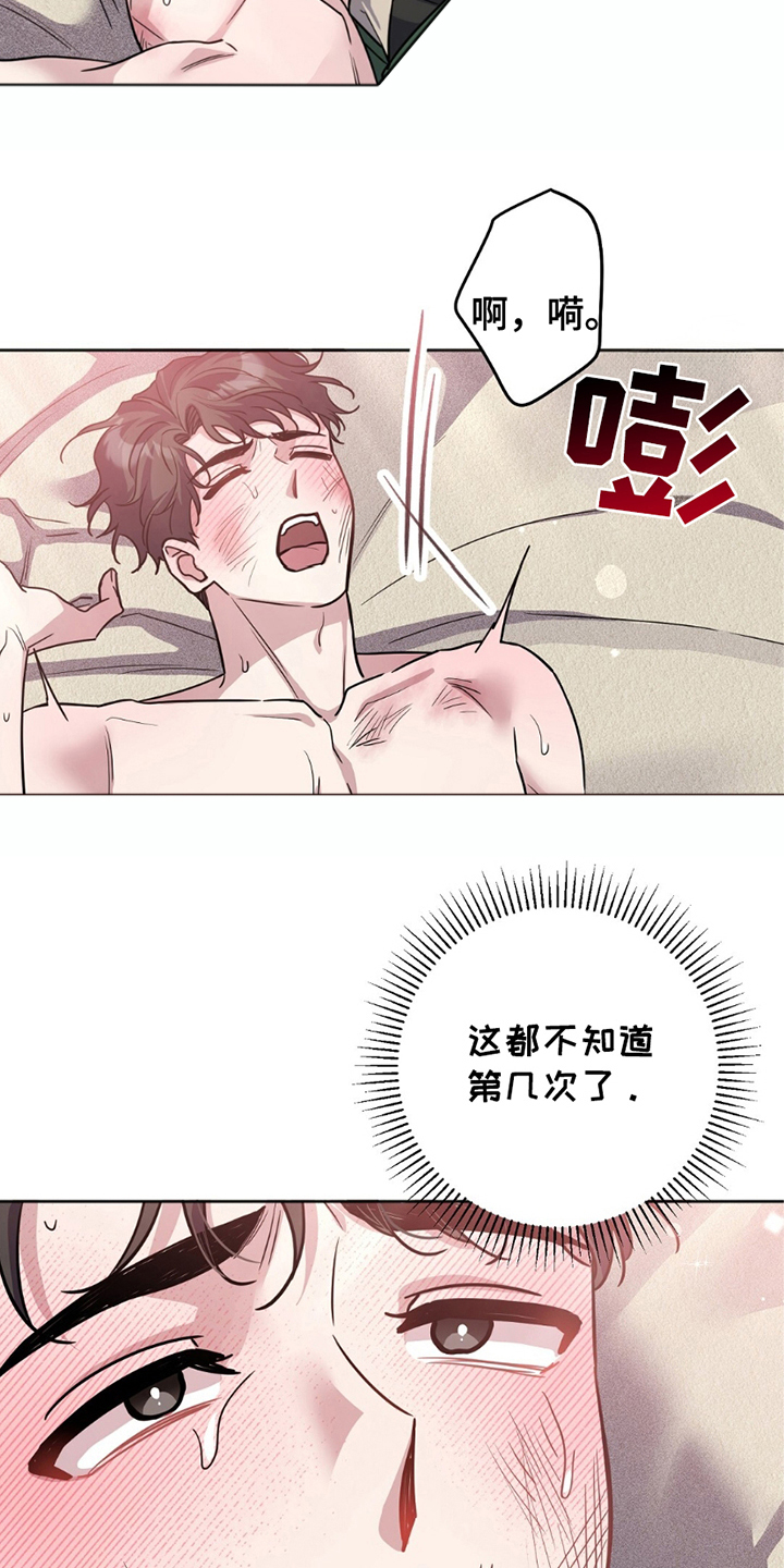 士官最怕什么惩罚漫画,第6话4图