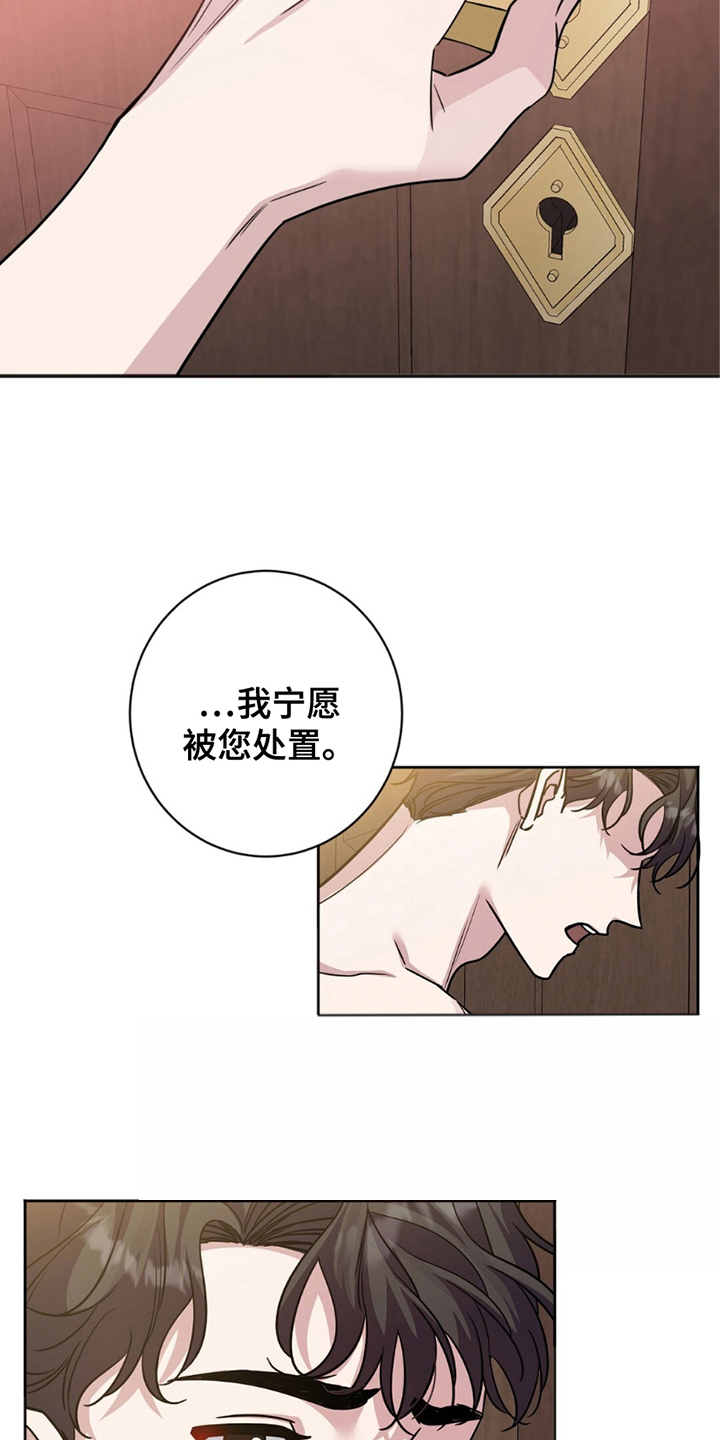 士官的惩罚漫画,第4话5图