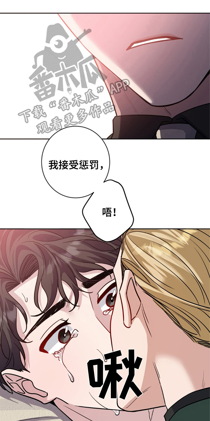 士官的惩罚漫画,第5话5图