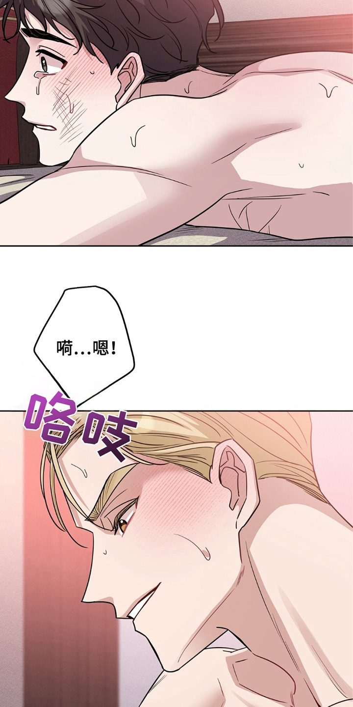 士官的惩罚漫画,第7话5图