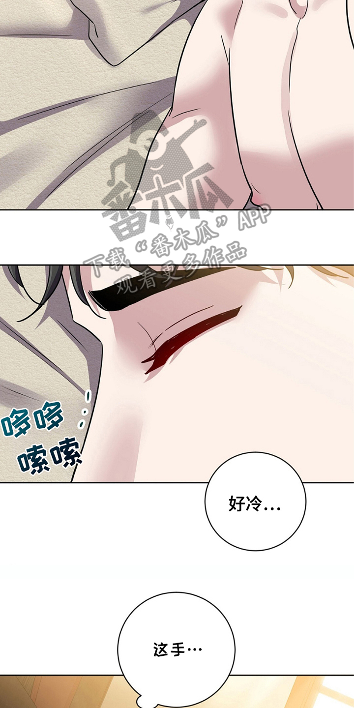 士官的惩罚漫画,第9话5图