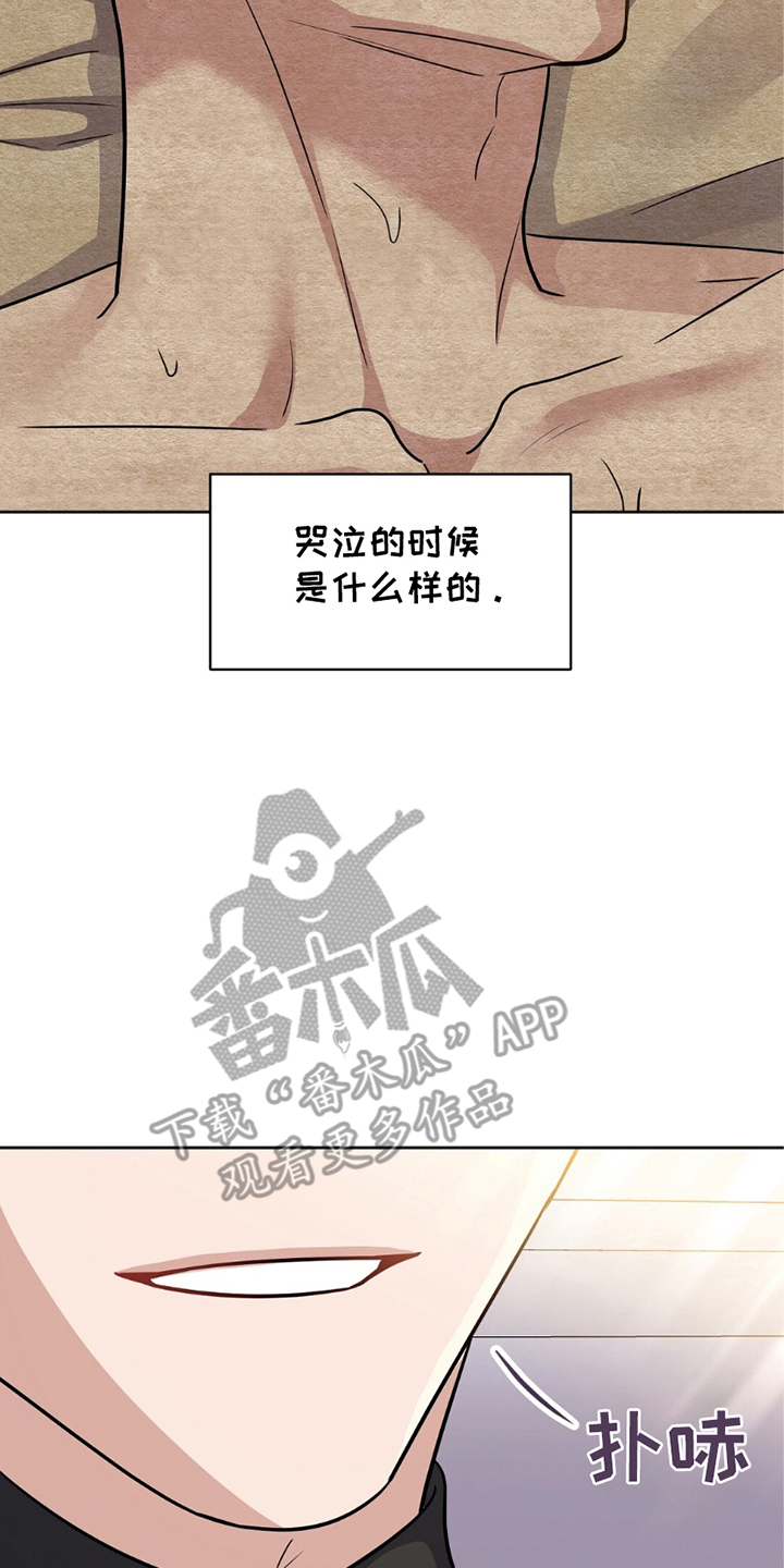 士官的惩罚漫画,第9话4图