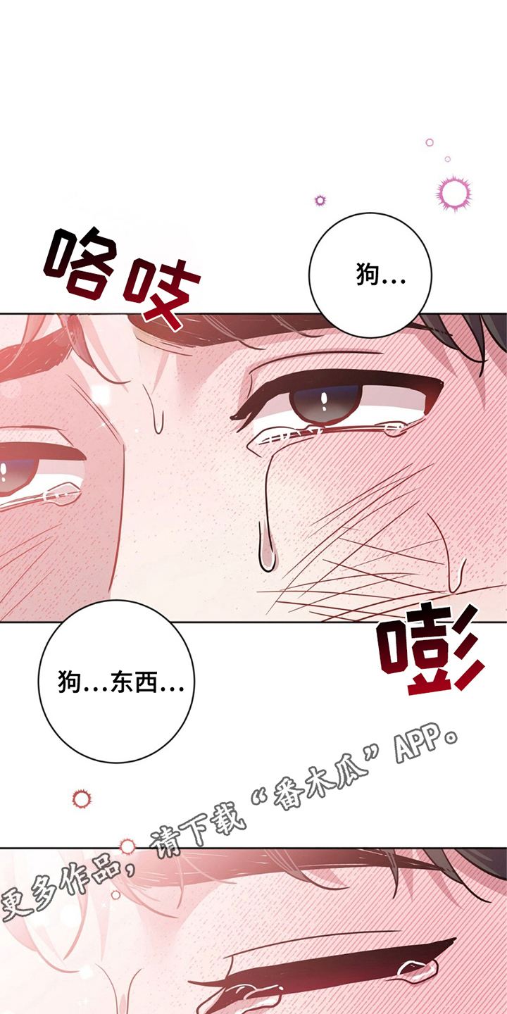 士官的惩罚漫画,第7话5图