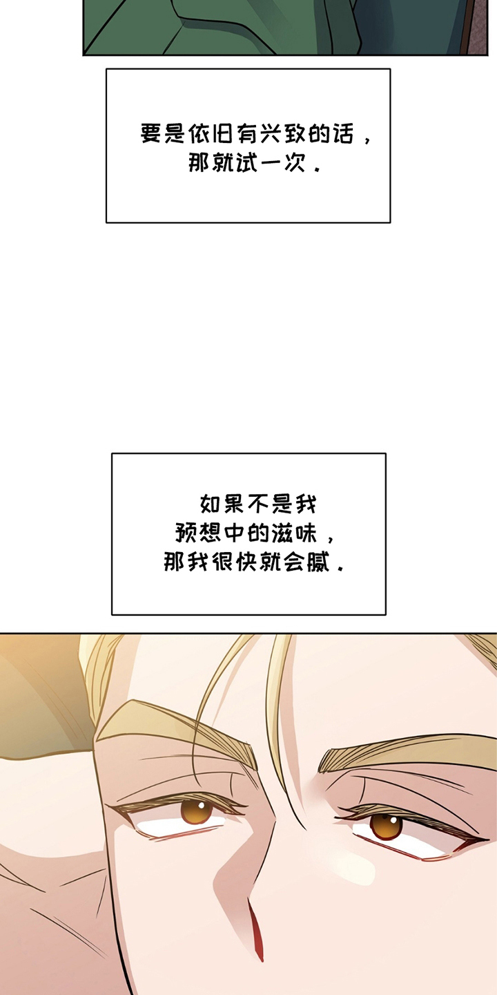 士官的惩罚漫画,第9话2图