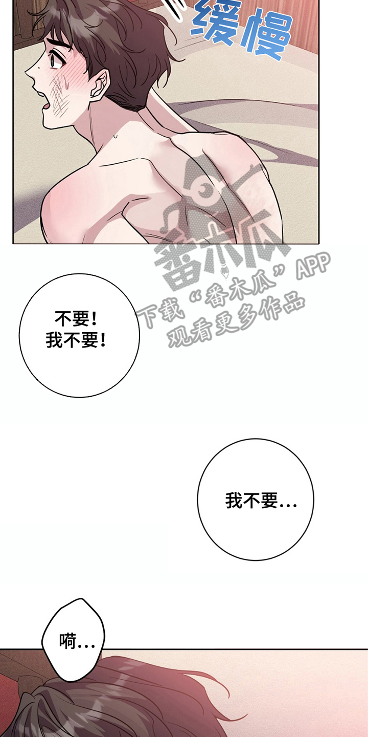 士官的惩罚漫画,第7话4图