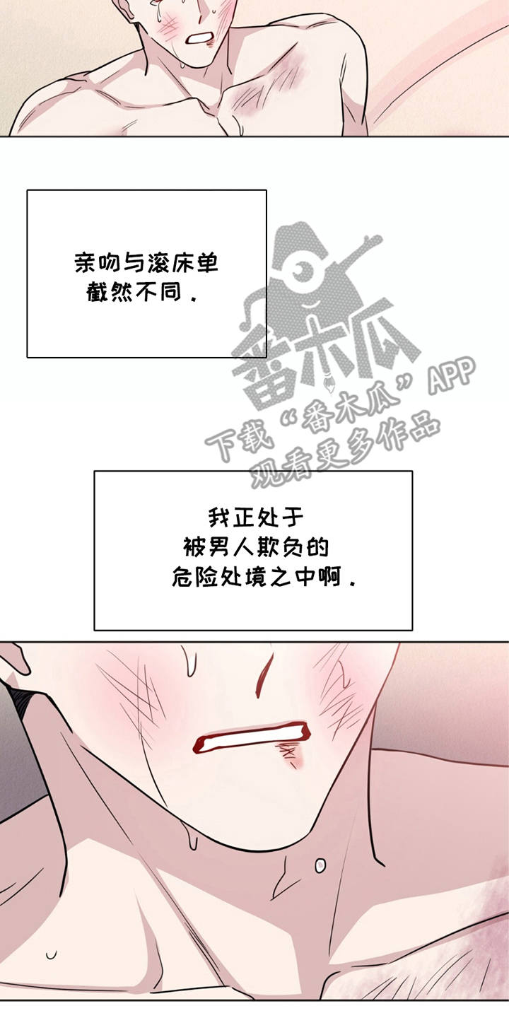 士官的惩罚漫画,第5话4图