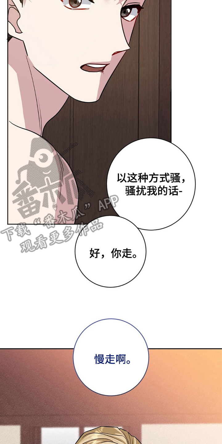 士官的处分漫画,第4话1图