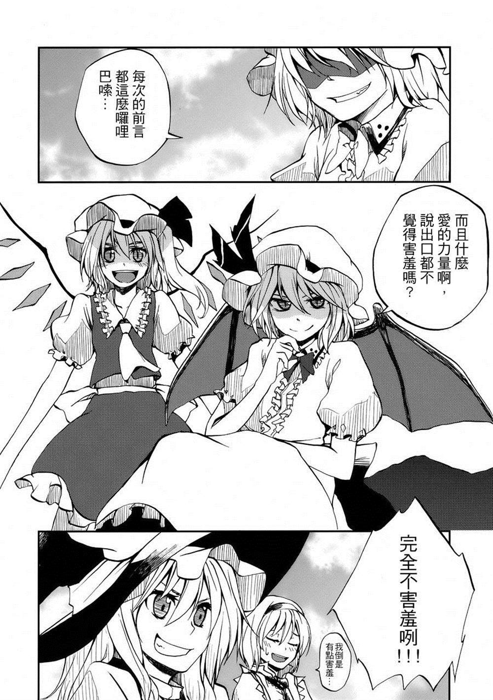 无法呼吸 漫画,第4.5话点燃心火5图