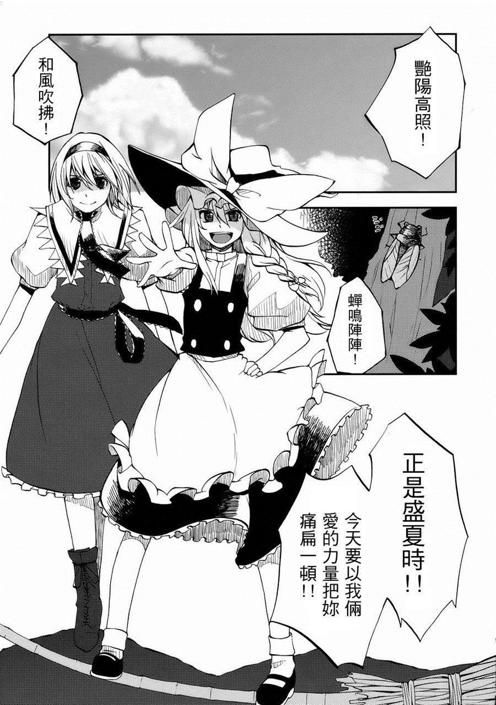 无法呼吸 漫画,第4.5话点燃心火4图