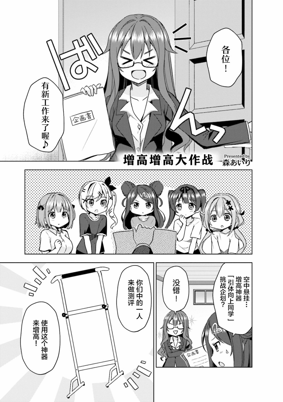 满溢的水果挞短篇合集漫画,第6话1图