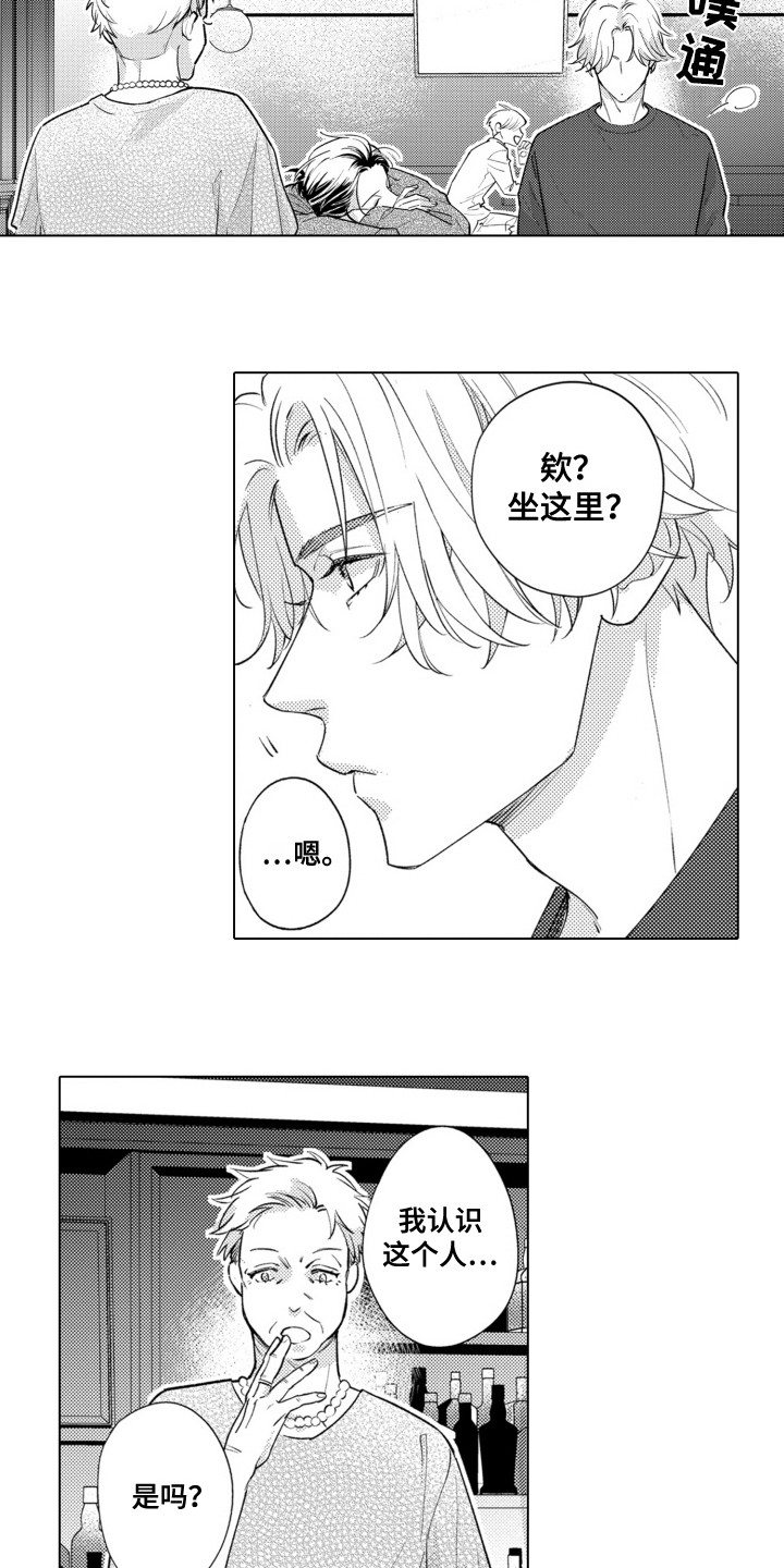 哭泣的脸上有花漫画,第4话5图