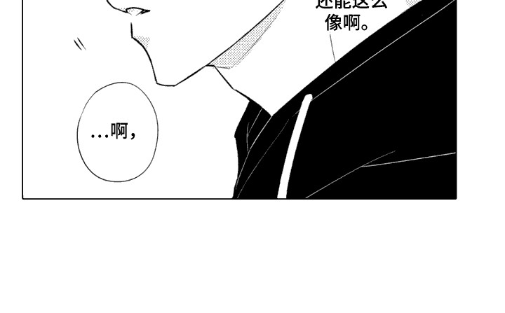 哭泣的脸上有花漫画,第1话4图