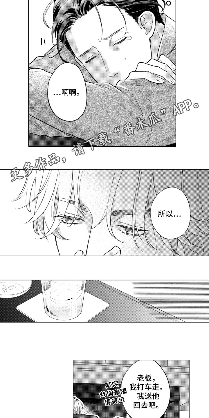 哭泣的脸上有花漫画,第4话3图