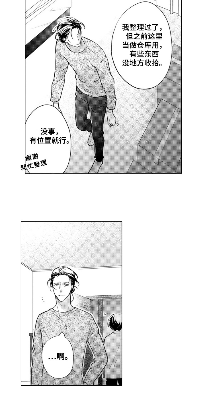 哭泣的脸上有花漫画,第2话4图