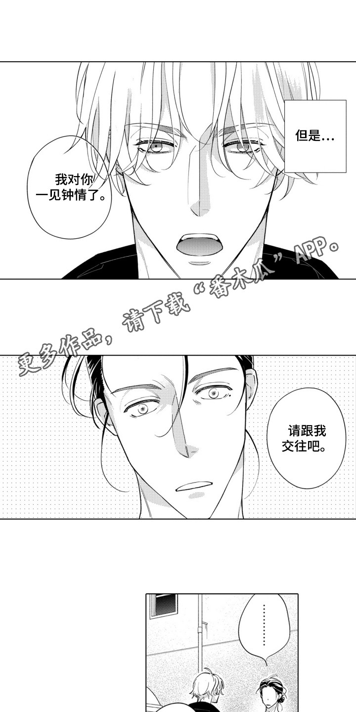 哭泣的脸上有花漫画,第6话4图