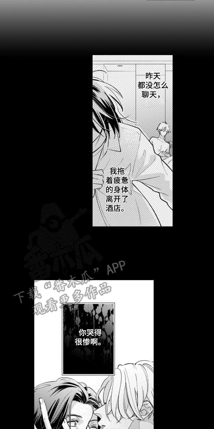 哭泣的脸上有花漫画,第5话5图