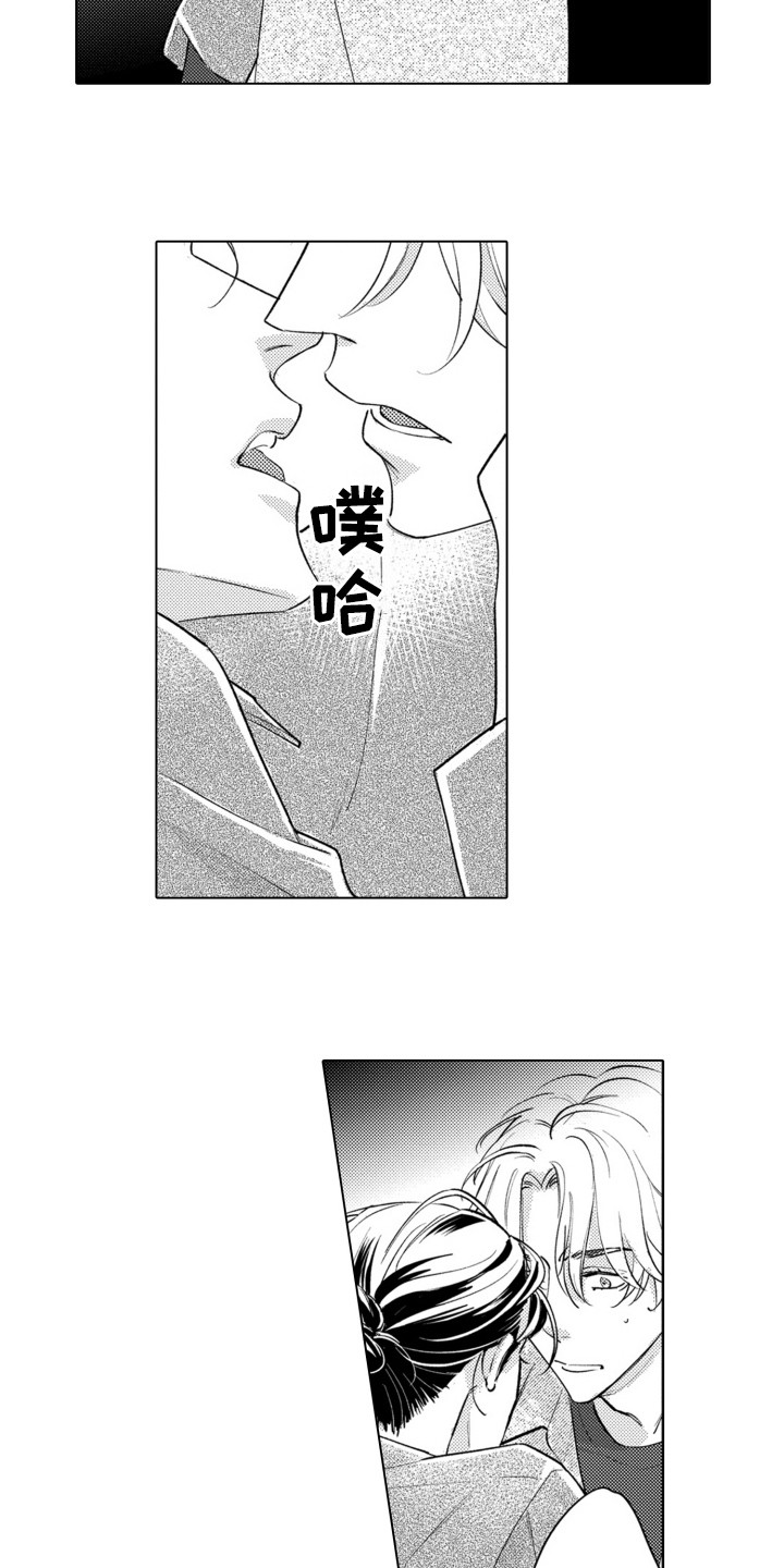 哭泣的脸上有花漫画,第4话3图